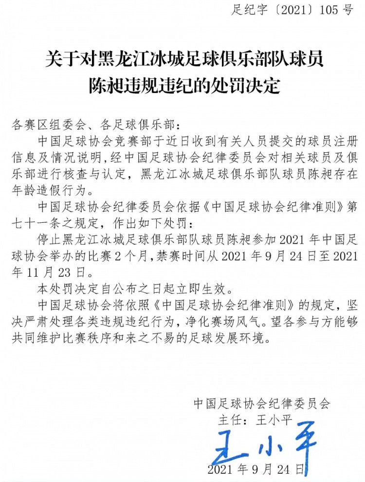 在今年年初，切尔西试图将他出售给埃弗顿。